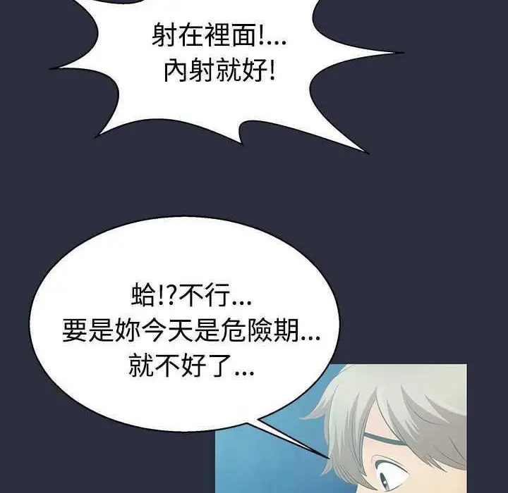 漫画《梦游》第2话第47张图