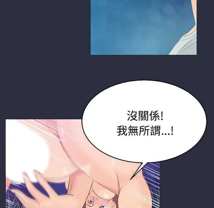 漫画《梦游》第2话第49张图
