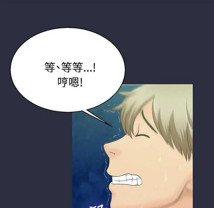 漫画《梦游》第2话第52张图
