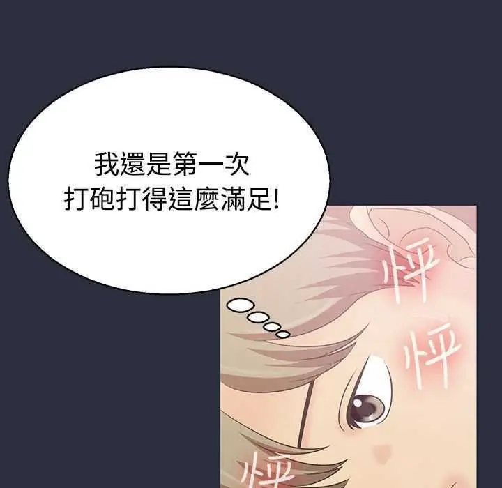 漫画《梦游》第2话第57张图