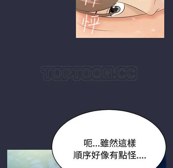 漫画《梦游》第2话第58张图