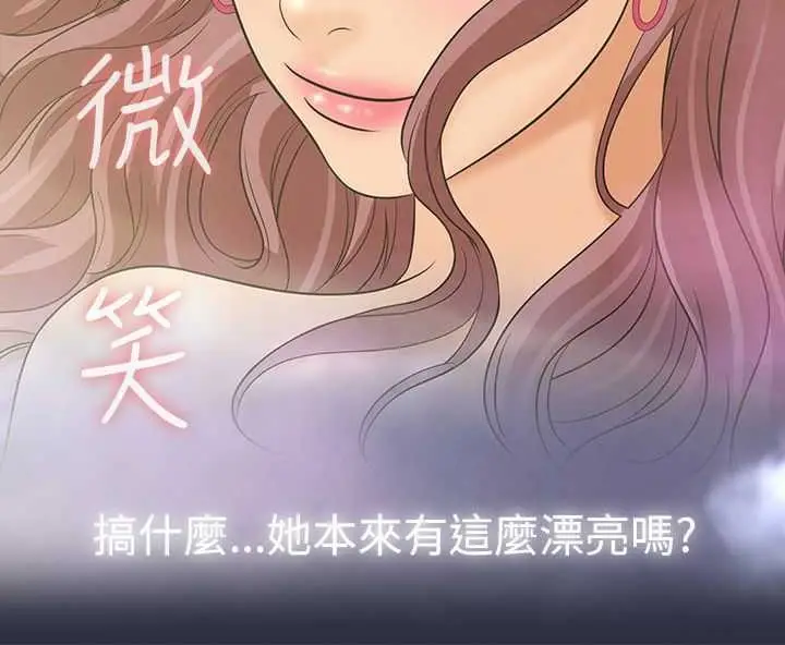 漫画《梦游》第2话第67张图