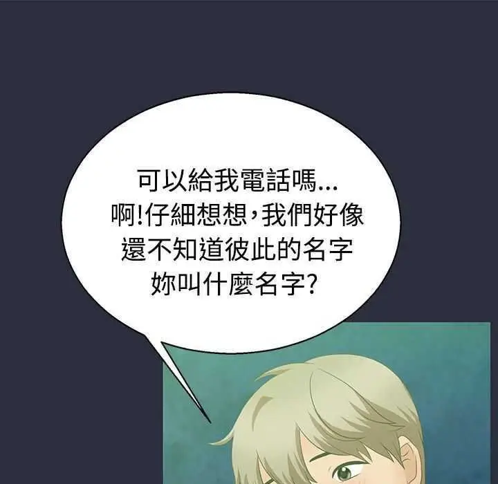 漫画《梦游》第2话第68张图