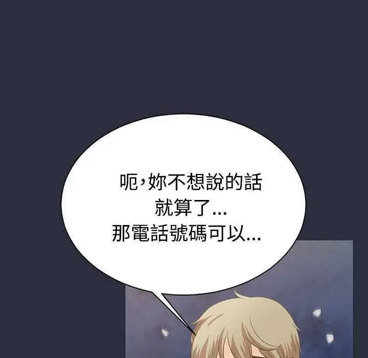 漫画《梦游》第2话第71张图