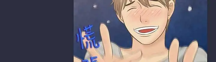 漫画《梦游》第2话第72张图
