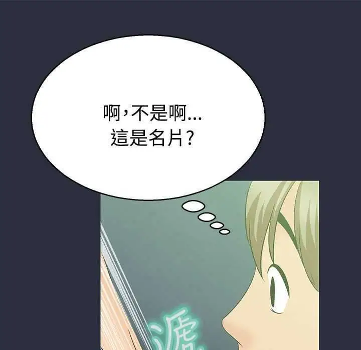 漫画《梦游》第2话第76张图
