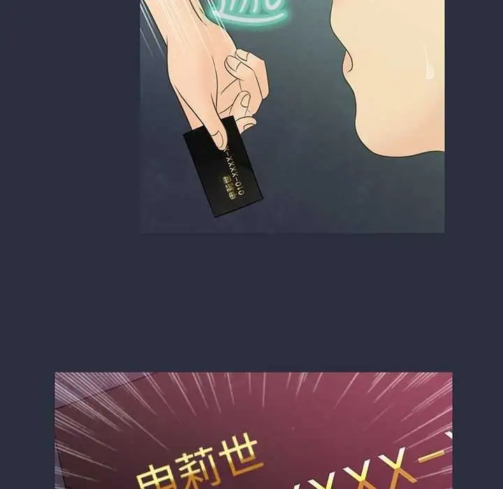 漫画《梦游》第2话第77张图