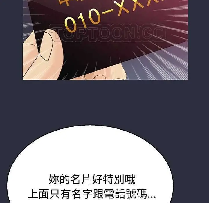 漫画《梦游》第2话第78张图