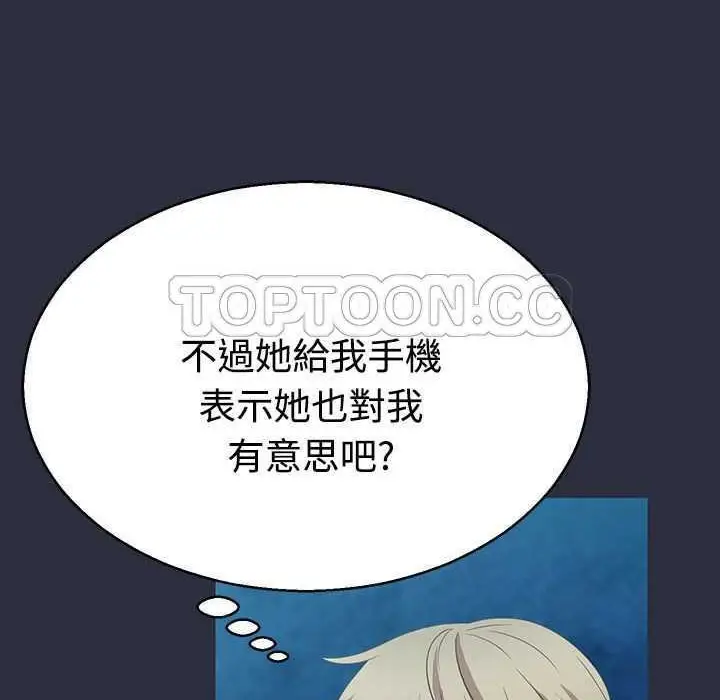 漫画《梦游》第2话第82张图