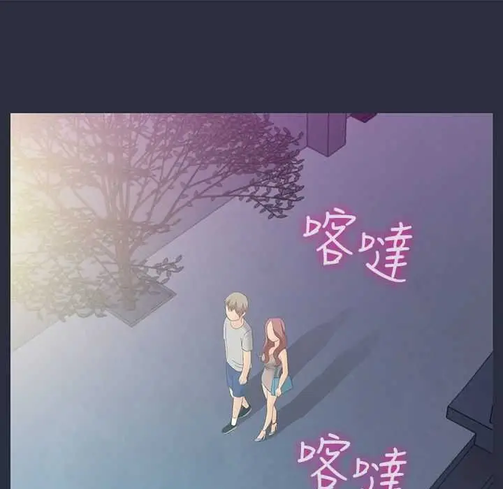漫画《梦游》第2话第84张图