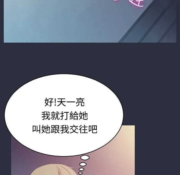 漫画《梦游》第2话第85张图