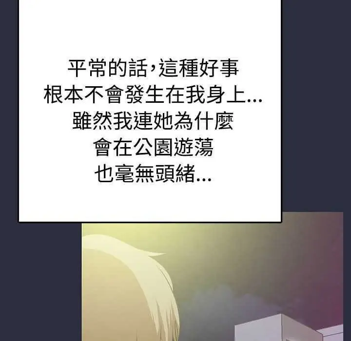 漫画《梦游》第2话第87张图