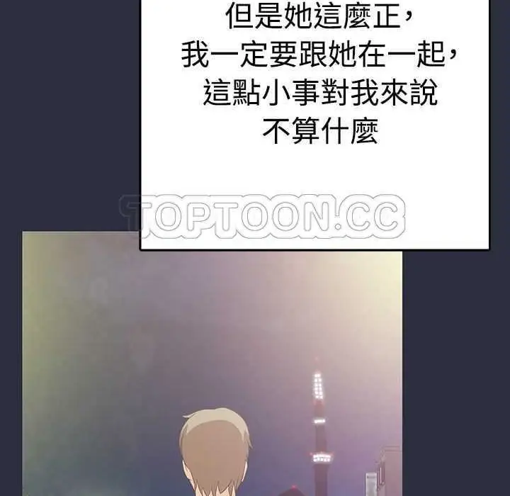 漫画《梦游》第2话第90张图