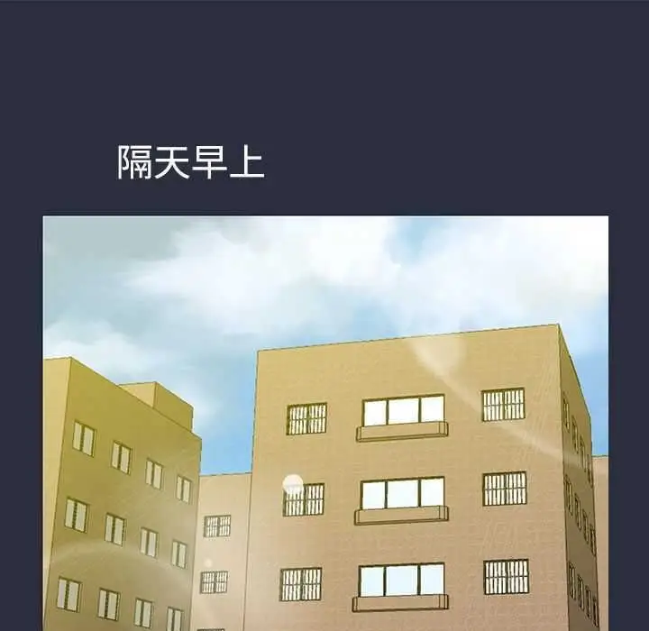 漫画《梦游》第2话第92张图