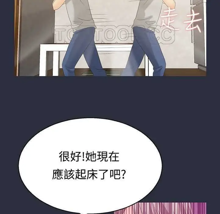 漫画《梦游》第2话第94张图
