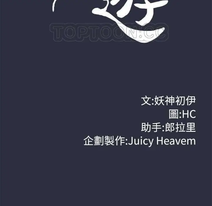 漫画《梦游》第3话第10张图