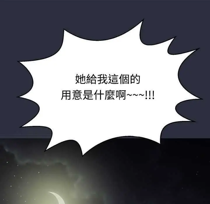漫画《梦游》第3话第100张图