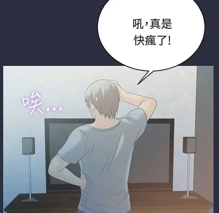 漫画《梦游》第3话第105张图