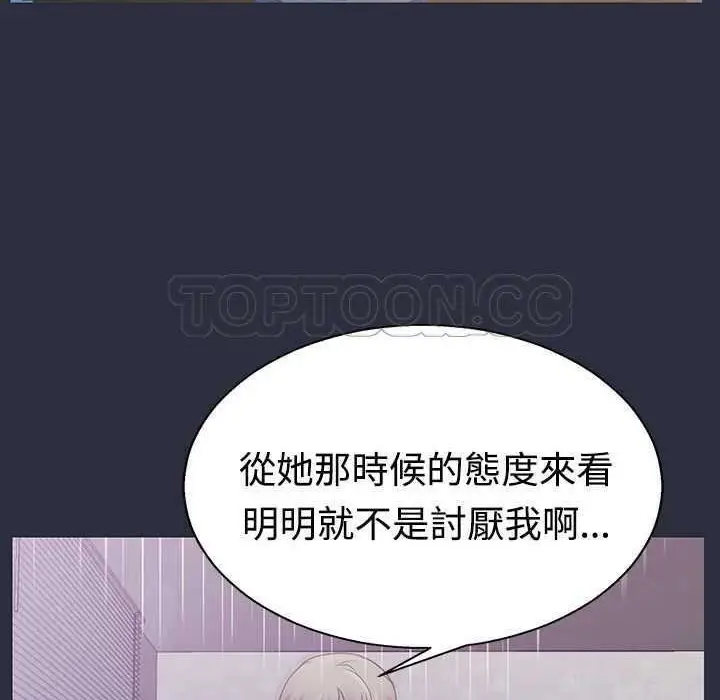 漫画《梦游》第3话第106张图