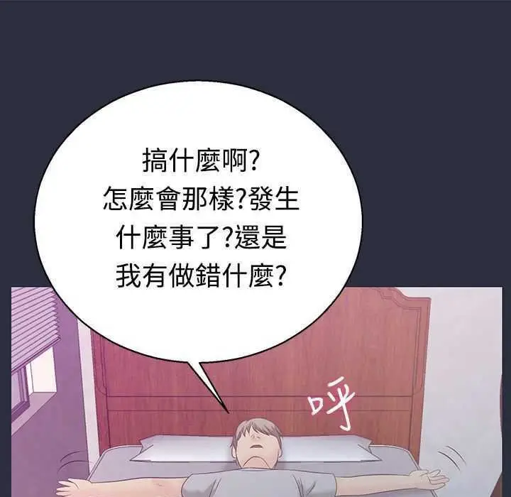 漫画《梦游》第3话第108张图