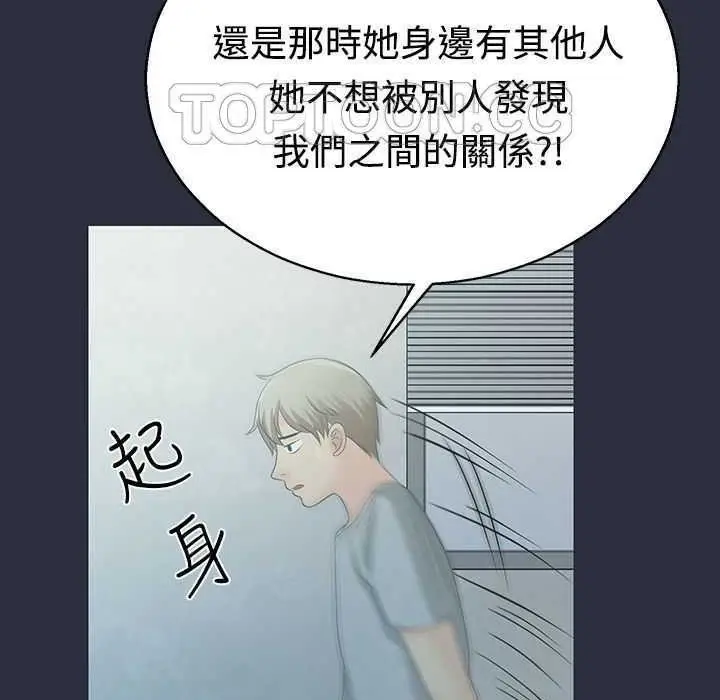 漫画《梦游》第3话第110张图
