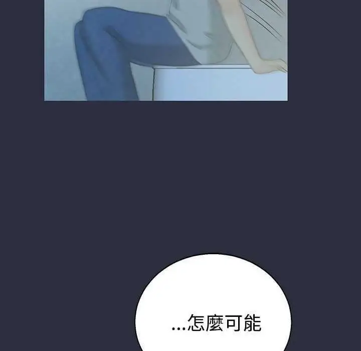 漫画《梦游》第3话第111张图