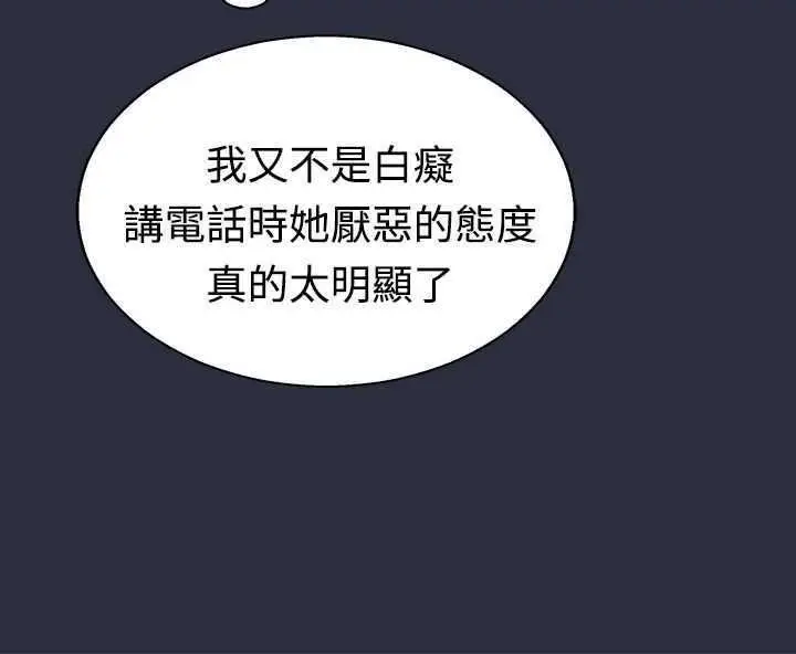 漫画《梦游》第3话第115张图