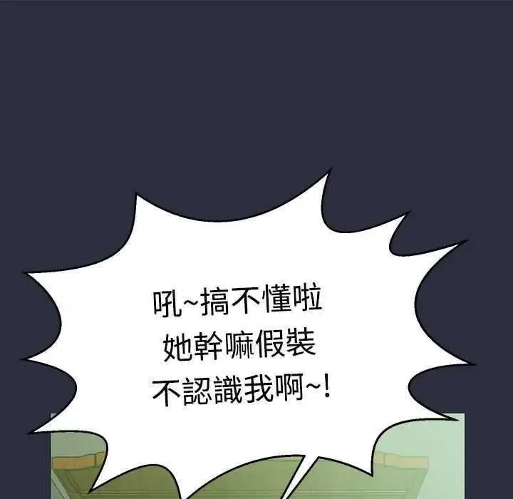 漫画《梦游》第3话第116张图