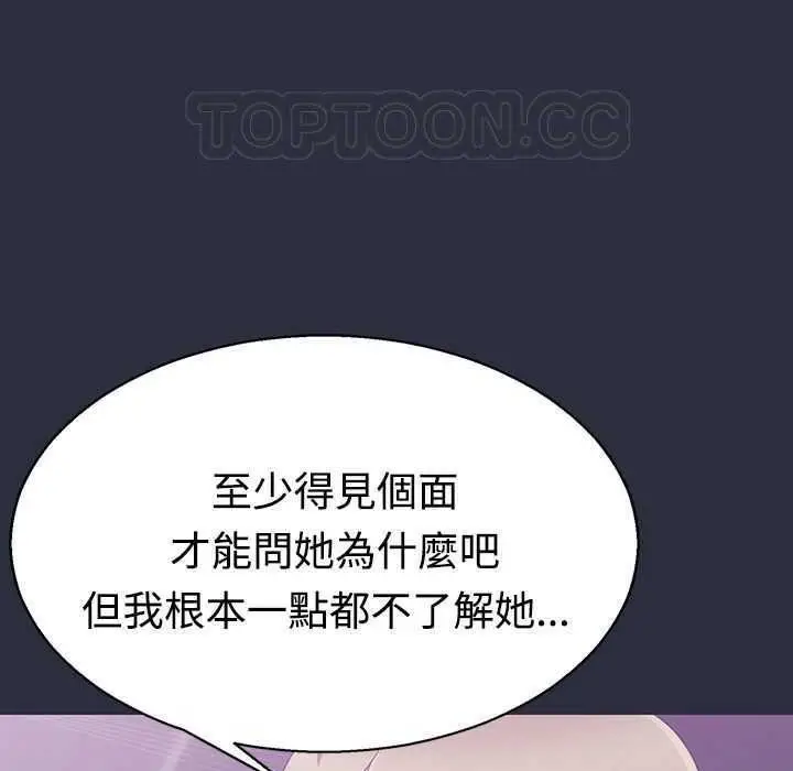 漫画《梦游》第3话第118张图