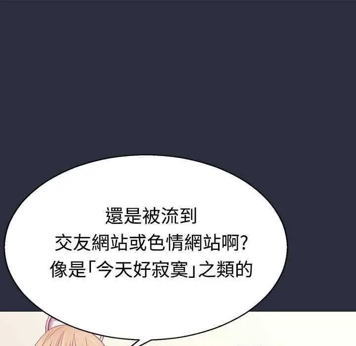 漫画《梦游》第3话第12张图