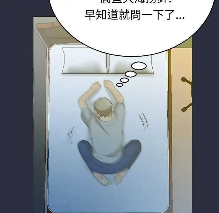 漫画《梦游》第3话第121张图