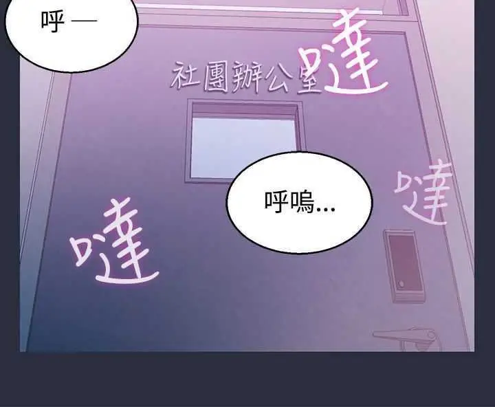 漫画《梦游》第3话第123张图