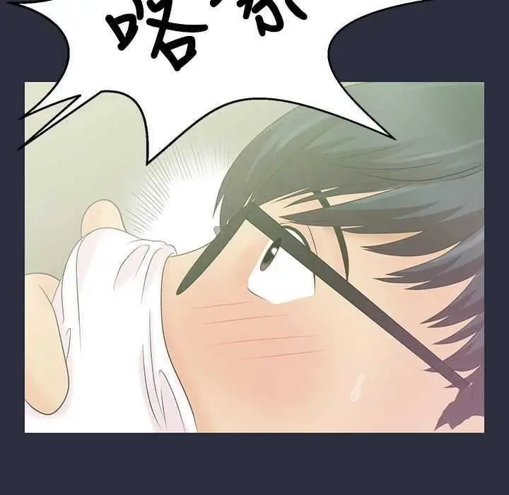 漫画《梦游》第3话第129张图