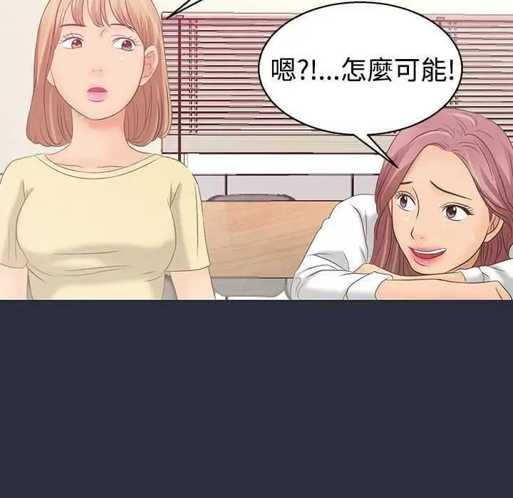 漫画《梦游》第3话第13张图