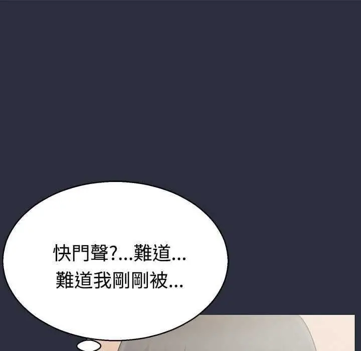 漫画《梦游》第3话第132张图