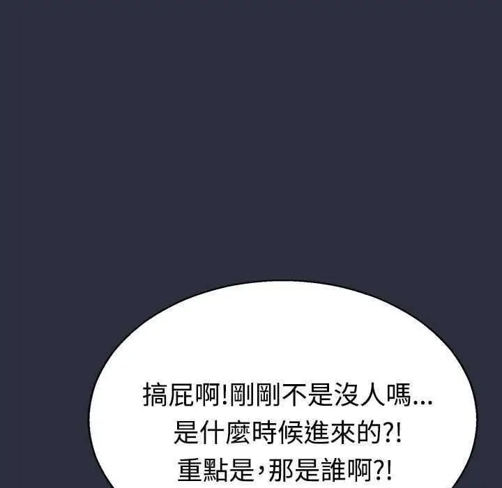 漫画《梦游》第3话第137张图