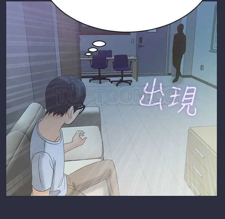 漫画《梦游》第3话第138张图