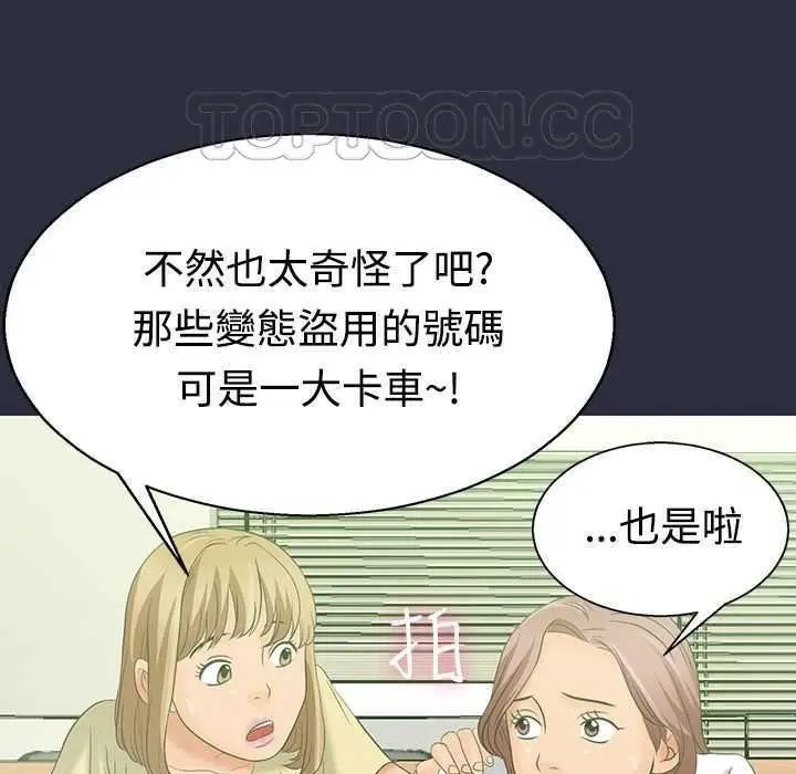 漫画《梦游》第3话第14张图