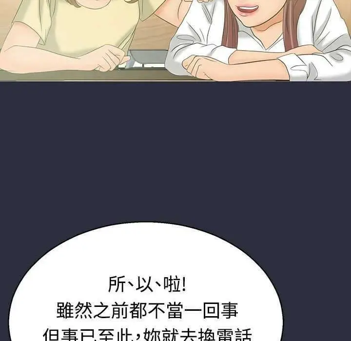 漫画《梦游》第3话第15张图