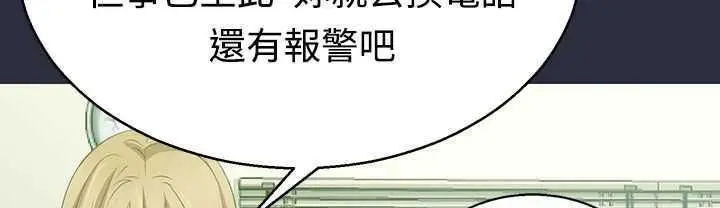 漫画《梦游》第3话第16张图