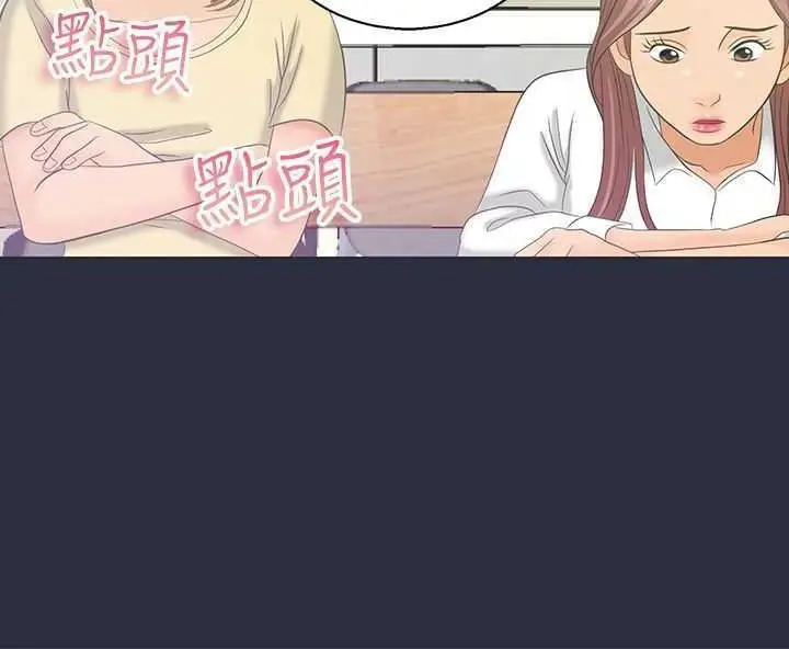 漫画《梦游》第3话第19张图