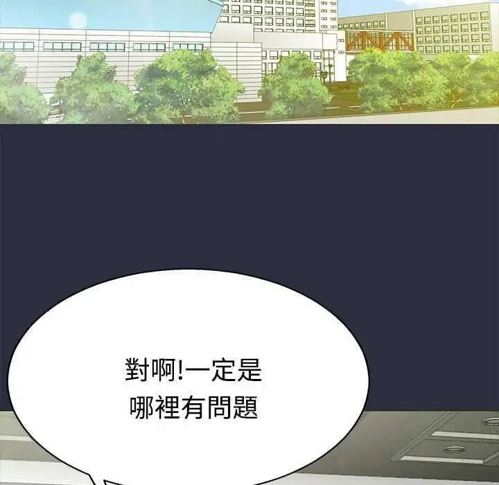 漫画《梦游》第3话第2张图