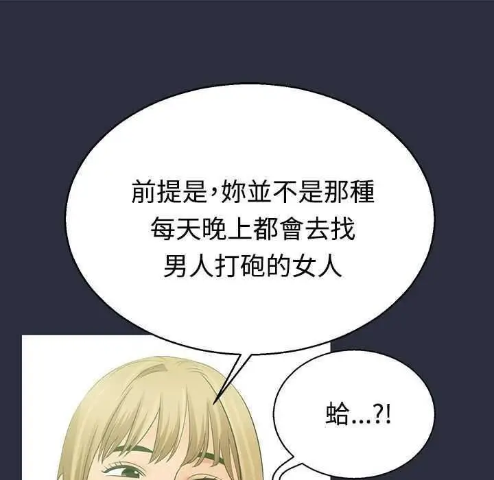 漫画《梦游》第3话第20张图