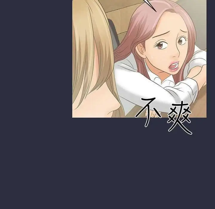 漫画《梦游》第3话第23张图