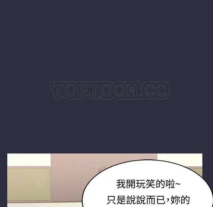 漫画《梦游》第3话第26张图