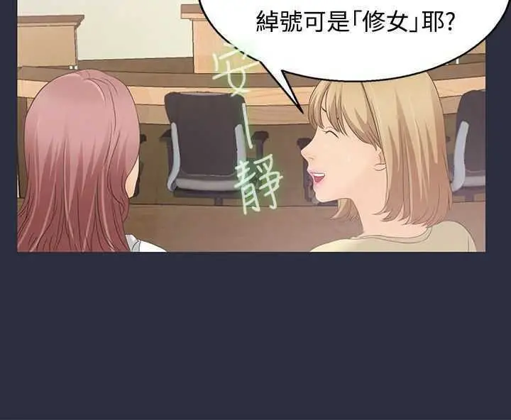 漫画《梦游》第3话第27张图