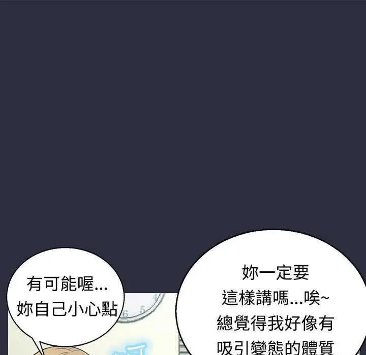 漫画《梦游》第3话第28张图