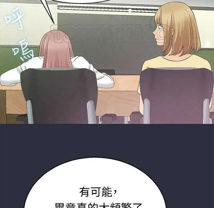 漫画《梦游》第3话第3张图