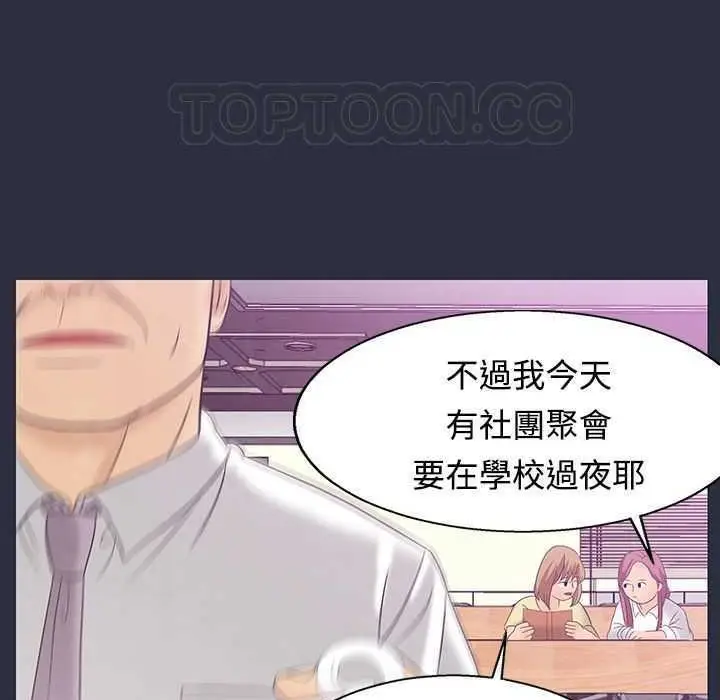 漫画《梦游》第3话第30张图