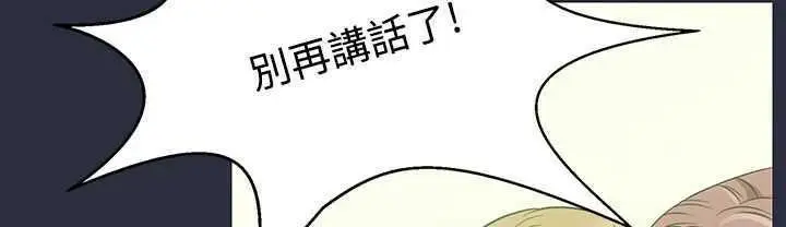 漫画《梦游》第3话第32张图